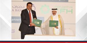 معهد البحرين للدراسات المصرفية والمالية يوقع شراكة إستراتيجية مع الهيئة المحاسبية والمراجعة للمؤسسات المالية الإسلامية - الأول نيوز