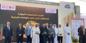 وزارة الصناعة تطلق رسمياً فعاليات المهرجان الدولي الثامن للتمور بالواحات البحرية من 8-11 نوفمبر الجاري - الأول نيوز