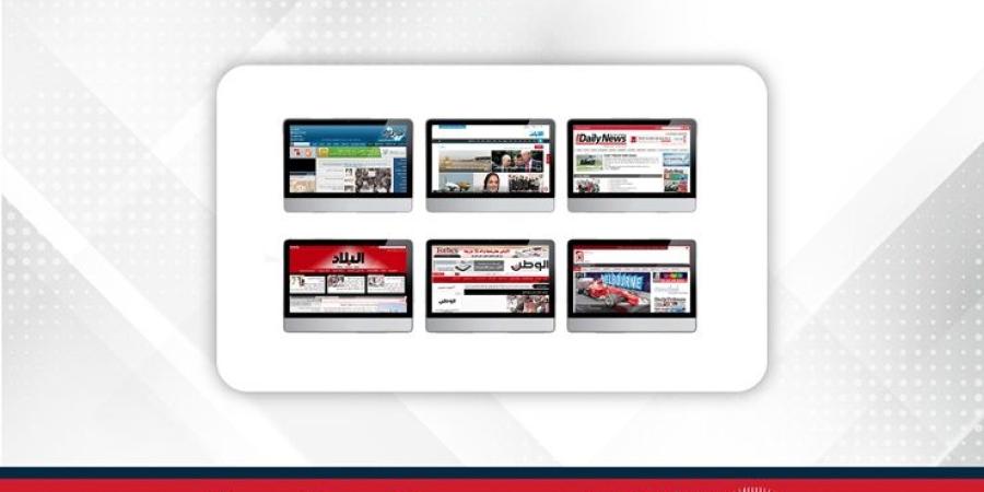 مطالعات الصحف في مملكة البحرين - الأول نيوز