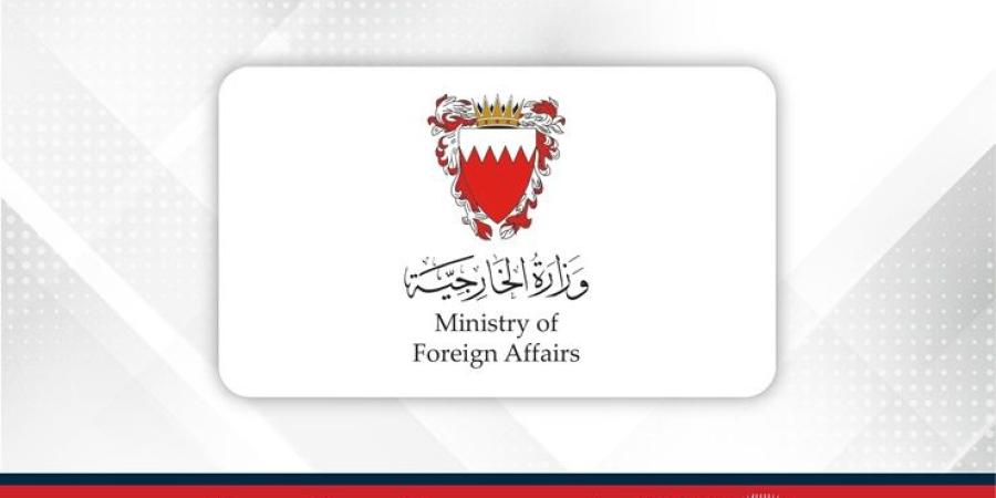 مملكة البحرين ترحب بخطة الرئيس الأمريكي لتحقيق السلام في قطاع غزة والشرق الأوسط - الأول نيوز