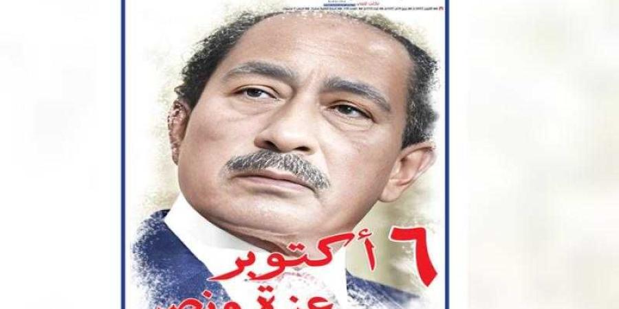 ”الكلمة” تحتفي بذكرى نصر أكتوبر و11 عامًا على انطلاقها في العدد الجديد.. وحوار خاص مع الفنان هاني شاكر - الأول نيوز