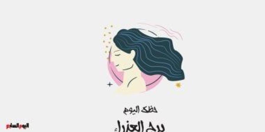 برج العذراء.. حظك اليوم الخميس 2 أكتوبر: إعادة ترتيب أولوياتك - الأول نيوز