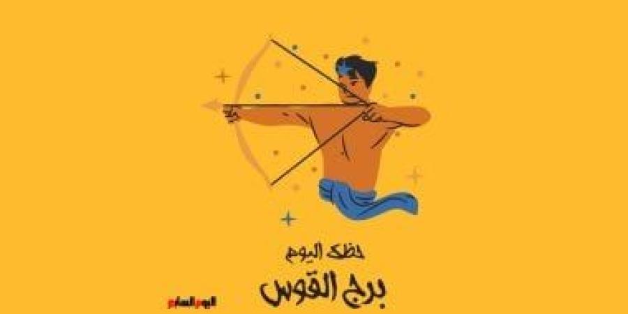 برج القوس.. حظك اليوم الثلاثاء 7 أكتوبر: انطلاقة قوية - الأول نيوز