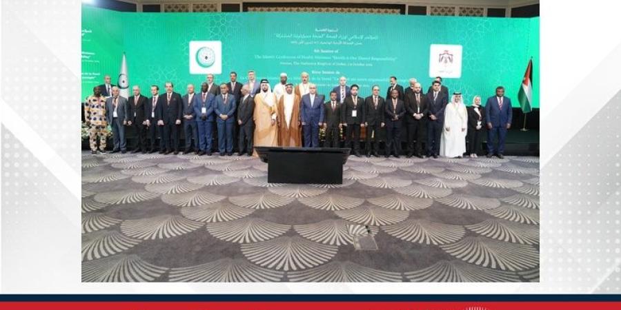 مملكة البحرين تشارك في المؤتمر الإسلامي لوزراء الصحة بالمملكة الأردنية الهاشمية - الأول نيوز