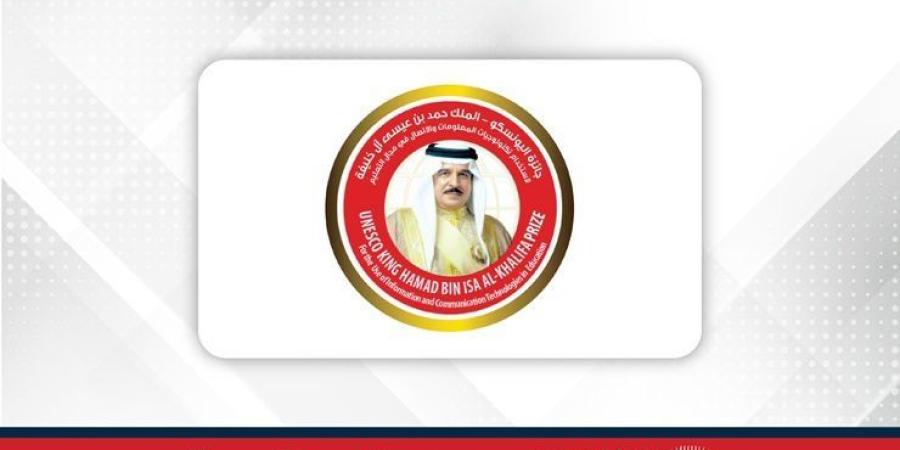 جائزة اليونسكو – الملك حمد بن عيسى آل خليفة لاستخدام تكنولوجيات المعلومات والاتصال في مجال التعليم وعقدان من الاستثمار الذكي في التعليم والمعرفة الرقمية - الأول نيوز