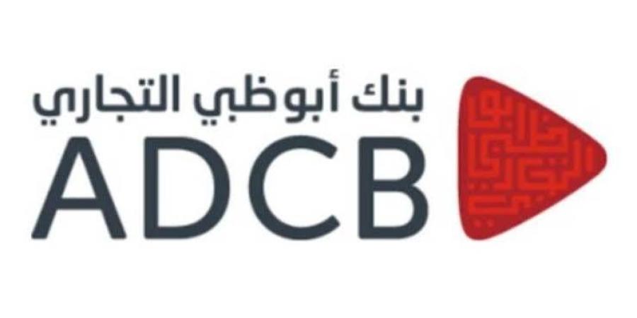 عمومية «أبوظبي التجاري» تقر زيادة رأس المال 8.1% - الأول نيوز
