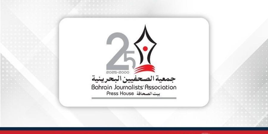 جمعية الصحفيين البحرينية تفوز بعضوية المكتب التنفيذي لاتحاد آسيا والمحيط الهادئ للصحفيين - الأول نيوز