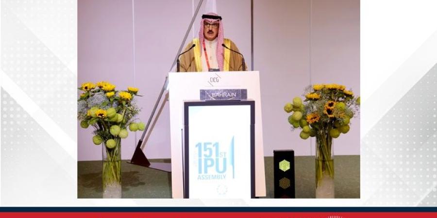 في كلمة مملكة البحرين أمام الجمعية العامة الـ151 للاتحاد البرلماني الدولي بـ "جنيف".. رئيس مجلس النواب: مملكة البحرين بقيادة جلالة الملك المعظم أرست نهجًا إنسانيًا راسخًا جعل العمل الإغاثي والإنساني أحد أعمدة سياستها الوطنية والدولية - الأول نيوز