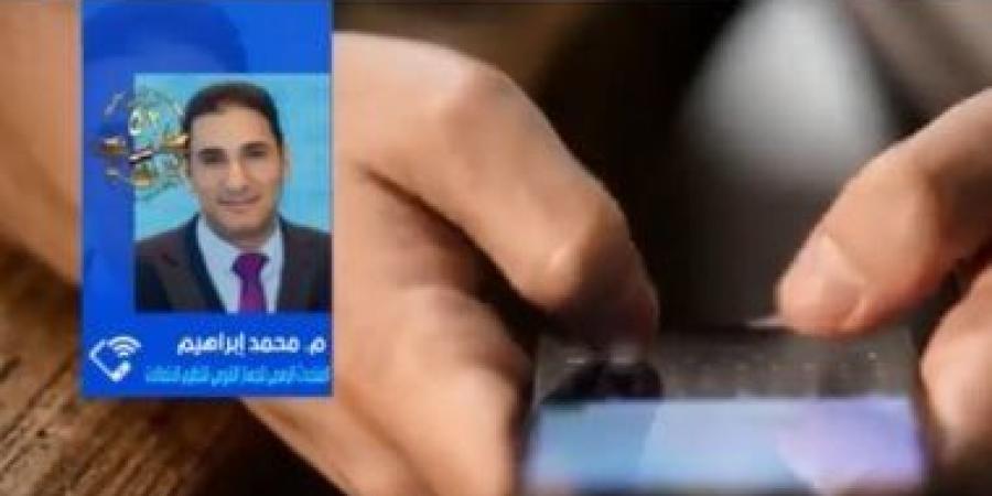 تنظيم الاتصالات: 90 مليون مشترك بالإنترنت المحمول يؤكد القفزة الرقمية بمصر - الأول نيوز