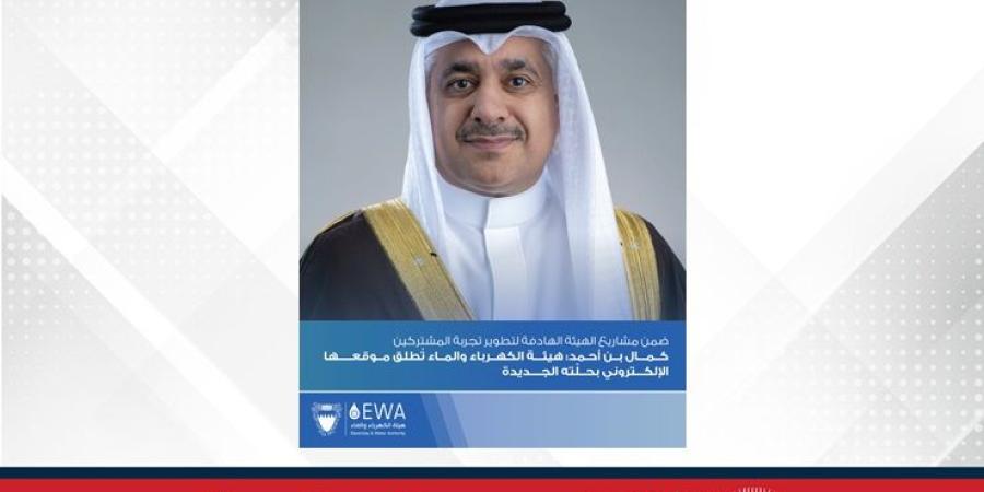 ضمن مشاريع الهيئة الهادفة لتطوير تجربة المشتركين..رئيس هيئة الكهرباء والماء: الهيئة تُطلق موقعها الإلكتروني بحلّته الجديدة - الأول نيوز