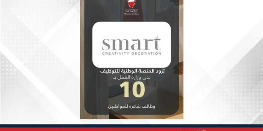 الإبداع الذكي للديكور تزود المنصة الوطنية للتوظيف بـ 10 وظائف شاغرة للمواطنين - الأول نيوز