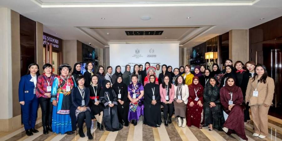 رائدات أعمال إماراتيات يختتمن زيارة إلى بكين لتعزيز الابتكار والتمويل - الأول نيوز