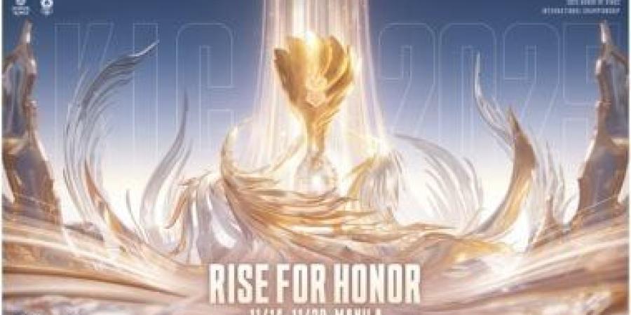 انطلاق البطولة الدولية للعبة Honor of Kings 2025 فى مانيلا منتصف نوفمبر - الأول نيوز