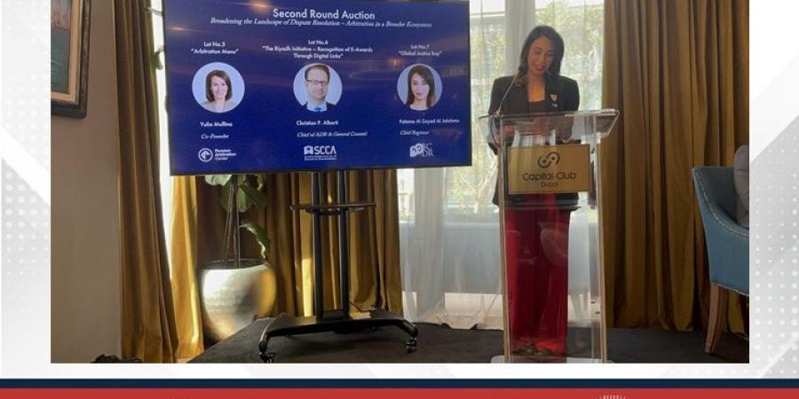 ضمن فعاليات أسبوع دبي للتحكيم 2025..المسجّل العام لغرفة البحرين لتسوية المنازعات تشارك في الجلسة الحوارية "مزاد التحكيم: المزايدة على مستقبل تسوية المنازعات" - الأول نيوز