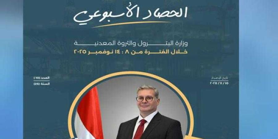 ننشر الحصاد الأسبوعى لأنشطة وزارة البترول - الأول نيوز