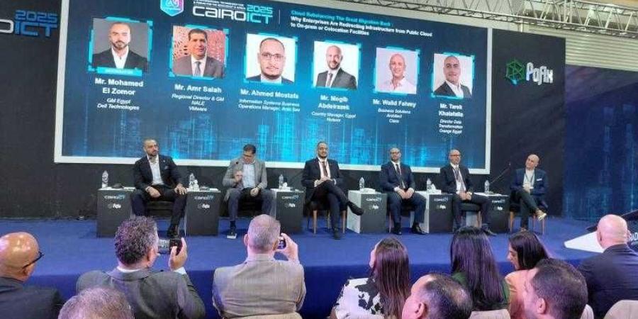 جلسة في Cairo ICT 2025 تناقش التوازن بين الإمكانيات التكنولوجية وترشيد الإنفاق في الحوسبة السحابية - الأول نيوز