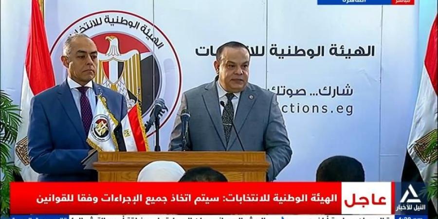 الهيئة الوطنية للانتخابات: لا تستر على مخالفة أو مخالف في انتخابات مجلس النواب - الأول نيوز